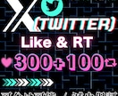 X(Twitter)のいいね＆リポストを拡散します いいね300・RT100単位で追加OK！自然な拡散を イメージ1