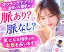 占いながら60分チャット、恋愛相談できます LINE感覚で気軽にチャット♪時間内は何度でも質問OK イメージ3