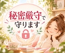 人間関係、生きづらさ、なんでも聞きます 悩み相談、愚痴、雑談、なんでもOk。安心を体験してみて イメージ5