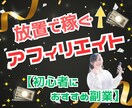 資金0！スマホで自販機設置します 初心者！フル在宅！あなた専用の自販機作りませんか イメージ1