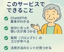 50代・60代でも安心！AIデビューを応援します 「AIは難しそう…」そんな不安をやさしく解消！ イメージ4