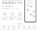 ネイル・まつ毛サロン向け予約管理アプリを開発ます ダブルブッキング・電話対応から解放されませんか？ イメージ2