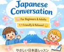 アメリカ高校での指導経験あり楽しく日本語学べます 初心者の方、お子さまの日本語サポートもOK♪ イメージ1