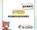 就労B／心を込めたデザイン制作を承ります プロの専門スタッフがサポート！就労Bによるデザイン制作 イメージ2