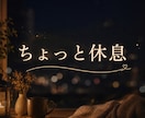 男性限定♡落ち着く声で癒しと安心をお届けします 誰にも言えないココだけの話など❣️秘密は必ず守ります♡ イメージ7