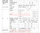 労働条件通知書 兼 雇用契約書の作成承ります 弊社オリジナルの雇用契約書になります。サンプルあり イメージ2