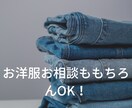 コミュニケーション力が身につきます アパレル歴10年/愛され力で仕事や恋愛がうまくいく/相談 イメージ5