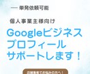 店舗集客のためのGoogleマップ対策教えます 先着3名！現在モニターセール中！ イメージ1