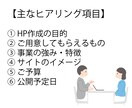 目的に合ったホームページ作成します ホームページが必要な方へ！WEBデザイナーが制作、提案します イメージ3