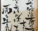 筆ペンでお好きな名言、文字、漢字、文章書きます 世界に1つのデザインです。プレゼントや和風インテリアに！ イメージ2