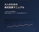 20台向け:株式投資入門から実践まで、伝授します 年齢・時間がないは言い訳。まだ16歳の高校生が教えるはじめ方 イメージ1