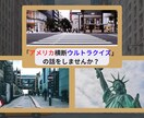 アメリカ横断ウルトラクイズの話し相手になります ★「ウルトラクイズ」のクイズ作家も務めました。話しをしよう！ イメージ1