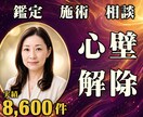 24時間ヒーリングと鑑定◆心のブロック解除します 潜在意識×顕在意識｜思い込みを外す24時間遠隔施術 イメージ1