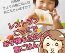 小さいお子さん向けの朝ごはんメニューを作成します 食育！ごはんをなかなか食べないお子さんのために！ イメージ4