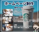 WordPressで本格的なサイトを制作します 初心者でも安心！格安・高品質なホームページを制作します！ イメージ3