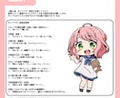 個人様・小規模活動向け！可愛いミニキャラ絵描きます 動画・配信・SNS・グッズ利用全部コミコミパック！！ イメージ3