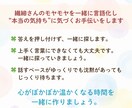 悩める繊細さんのモヤモヤを一緒に言語化・整理します アドバイスはしません。HSPのあなたがホッと息をつける場所 イメージ4