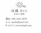 手書き文字の名刺デザイン作成します 温かみと信頼感が伝わる“印象に残る名刺” イメージ5