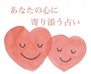 心のお悩みから人生全般のお悩みまで優しく占います 優しく寄り添い、占いとカウンセリングの力で導きます イメージ1