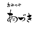筆文字【ロゴ】「顔」になる文字をデザインします お店のコンセプトが伝わるロゴを考案 イメージ3