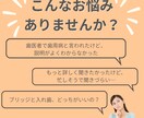 歯科衛生士が寄り添う！歯のお悩み相談にのります 歯医者で聞けない疑問もOK！歯科衛生士が専門知識でサポート イメージ2