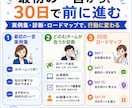 AI社員で何ができるか丸わかりの資料を渡します AIを"社員"として働かせる全体像と、30日ロードマップ イメージ4