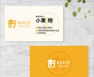 シンプルかつ印象的な名刺を作成します ～デザイン両面+印刷を格安にご提供～ イメージ3