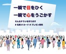 心を動かすチラシ、キャッチフレーズ作ります 一瞬で目を引く、心を動かす効果的なチラシ、キャッチフレーズ イメージ1