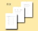 原稿から本格書籍へ｜どんな原稿でも組版いたします InDesign使用の本格組版！製本サービスまで一貫対応 イメージ3