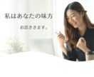 誰にも言えない本音、聞きます 「頑張ることに疲れた方、お話聞きます」 イメージ1