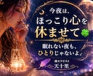 ゆったり寄り添う会話であなたの心に灯りを照らします 不安な夜はお話しましょ♡愚痴悩み相談/孤独不安再生ヒーリング イメージ2