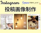 インスタグラムの投稿画像・リール動画を制作します デザイン作成ならお任せください！ イメージ1