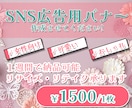 女性の目を惹くバナーデザインを提供します 美容、ファッション、推し活など女性向け商品を提供している方へ イメージ1