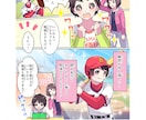 商用デザイナーが漫画チラシを作成します プロの漫画・イラストで印象に残る高品質チラシを作成！ イメージ4