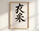 筆文字で特別感のあるオーダー命名書を作成します シンプル命名書｜A4サイズ｜上質マット紙仕上げ イメージ1