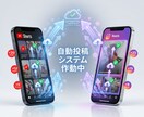 AIで毎日SNS動画を自動投稿します 撮影・編集・投稿すべてAIにおまかせ イメージ1