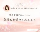 頑張りすぎる繊細さんのお気持ちを優しく受け止めます ★毎日頑張るあなたが本音を話せる安心の時間をお届けします イメージ6