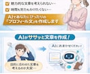 目的別・完全オーダーメイド文章を作成します 【文章が苦手な方へ】AIで“伝わる文章”を1万円で作成します イメージ2