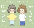 手描き風の可愛い似顔絵お描きします プレゼントにぴったりのゆるかわデフォルメ似顔絵♡ イメージ1