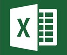 Excelでの困った！を解決します Excelを味方につけてサクサク仕事終わらせましょう(^^) イメージ1