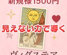 あなたの未来を照らす！タロット×数秘術で導きます 未来を見据えたアドバイスで、進むべき道をサポート イメージ1