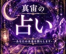 複雑な恋愛　相手の本音と想いの深さを霊視で視ます 誰にも言えない。でも、この気持ちを誰かに話したい イメージ4