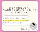 あなたの恋愛を導くパワースポットを霊視で鑑定します 縁結びや片思い、結婚、復縁などあなたの願いに最適な場所を イメージ2
