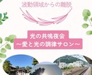 光の共鳴セッション夜のスピリチュアル対話しています 開催時間：22時〜25時スタートまで（毎日） イメージ4