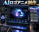 AIでロゴアニメーションを作ります お手頃価格で、ロゴが組み上がる動画を作ります！※即日納品可！ イメージ1