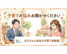 元教員×心理カウンセラー｜子育ての悩み聞きます がんばりすぎる親御さんの、心の休憩所 イメージ1