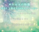 本音に寄り添う安心占いチャット鑑定をします ◎心が軽くなる。否定ゼロの安心のチャット占い イメージ6