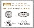 オンリーワン！エンブレムロゴを手描きします 温かみある手描きデザイン！ビンテージ、ミニマル対応可能！ イメージ5