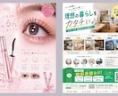 集客チラシやポスター、SNS投稿画像制作します 丸投げ・ざっくりした相談も◎お気軽にお見積もりください。 イメージ4