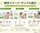 介護事業所の魅力が伝わるホームページを制作します 現場を知る経営者が伝わるページを作ります イメージ4